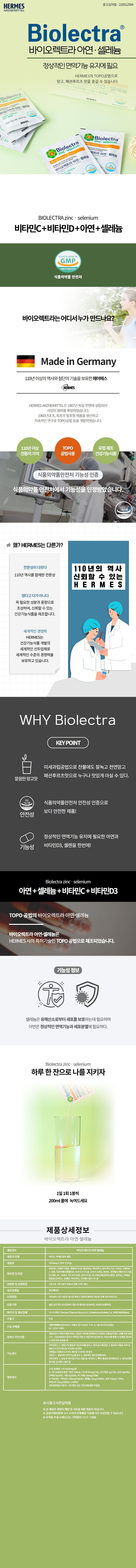 [19박스+토트백] 칼시메드 다이렉트/바이오렉트라 아연·셀레늄/마그네슘 6박스 + 비타민D 1박스 + 토트백